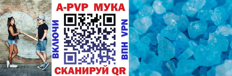 Альфа ПВП кристаллы Кирсанов