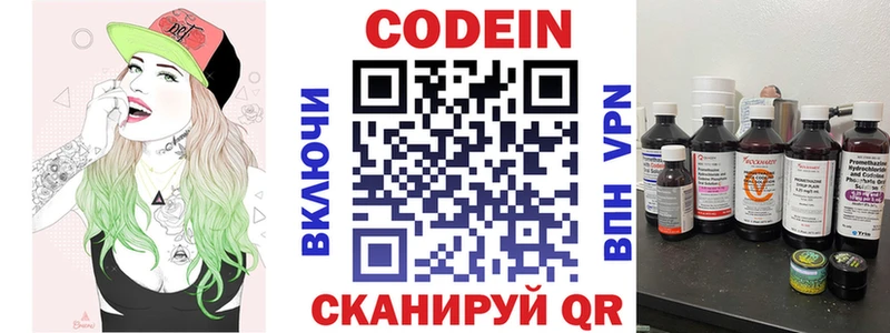 гидра ONION  Кирсанов  Codein напиток Lean (лин) 