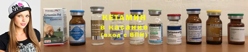 МЕГА ССЫЛКА  где купить наркотик  Кирсанов  КЕТАМИН ketamine 