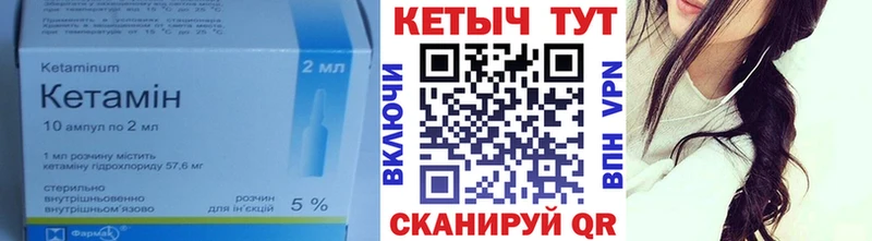 КЕТАМИН VHQ  наркошоп  Кирсанов 