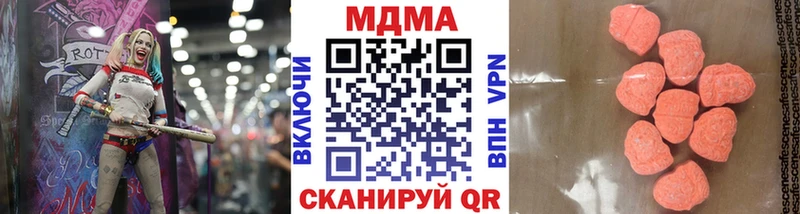МДМА кристаллы  сайты даркнета официальный сайт  Кирсанов 