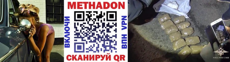 МЕТАДОН белоснежный MEGA сайт Кирсанов