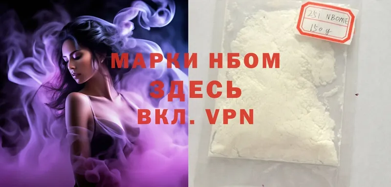 Марки N-bome 1,8мг  Кирсанов 